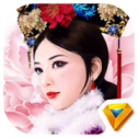 皇上我还想要iOS版