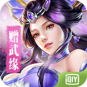 逆天神魔决iOS版