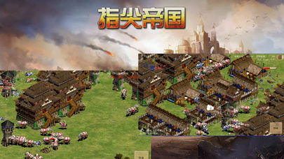 指尖帝国单机版