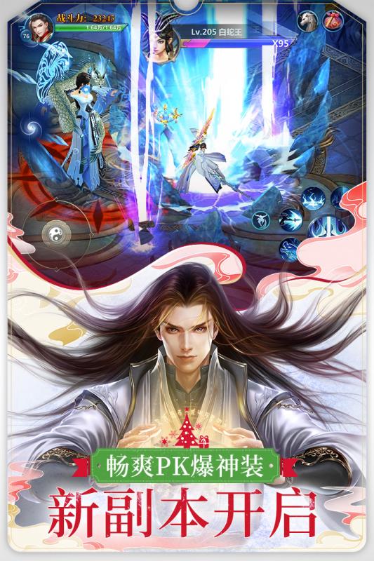 圣墟手游
