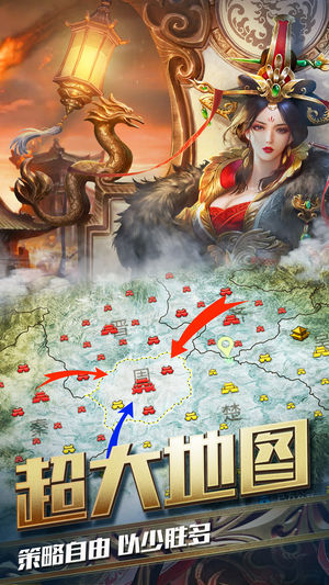 烈焰秦楚ios版
