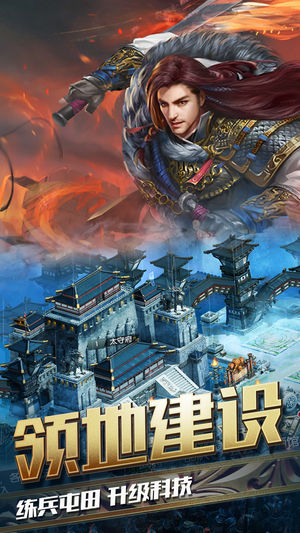 烈焰秦楚ios版