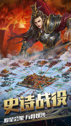 烈焰秦楚ios版