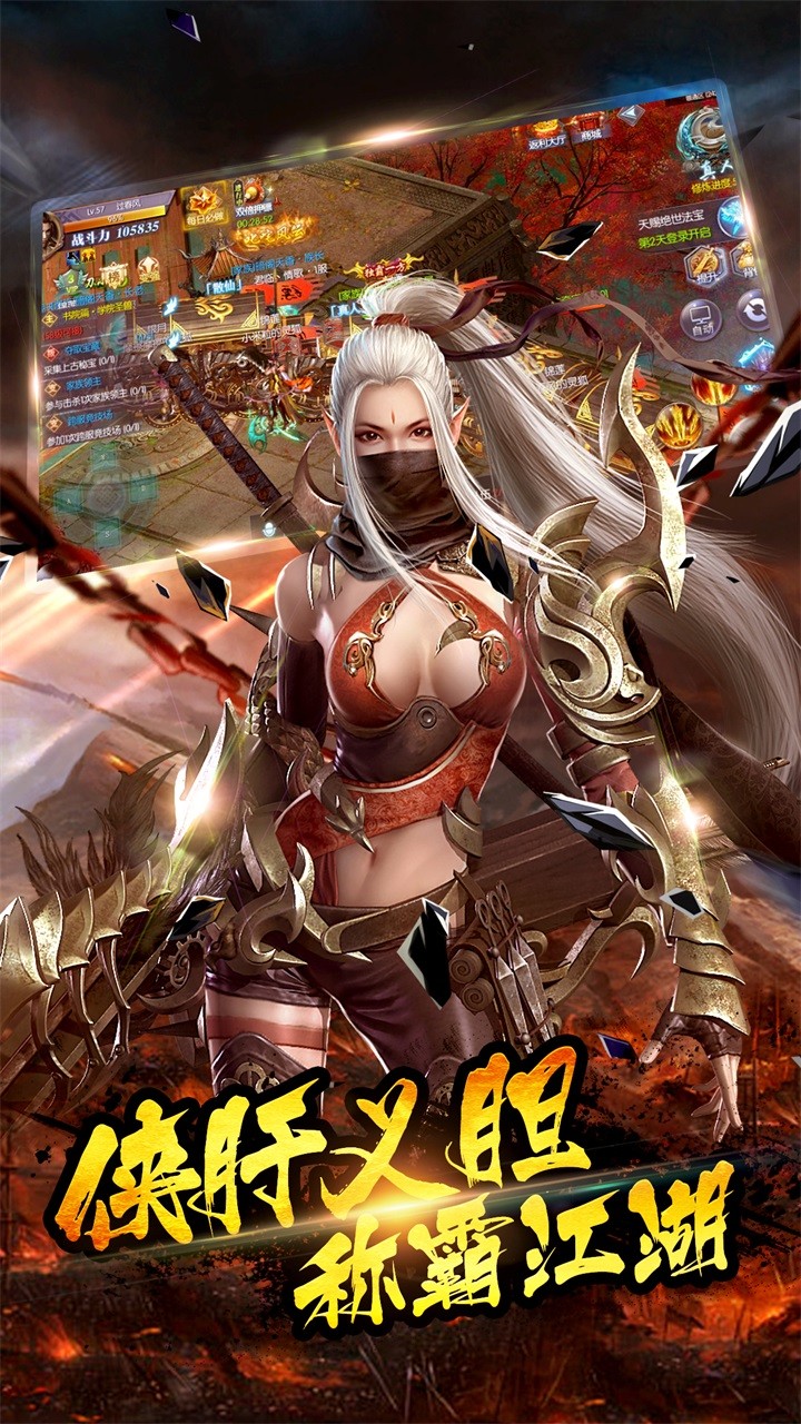 诸神觉醒BT iOS版
