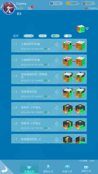 魔方时空ios版