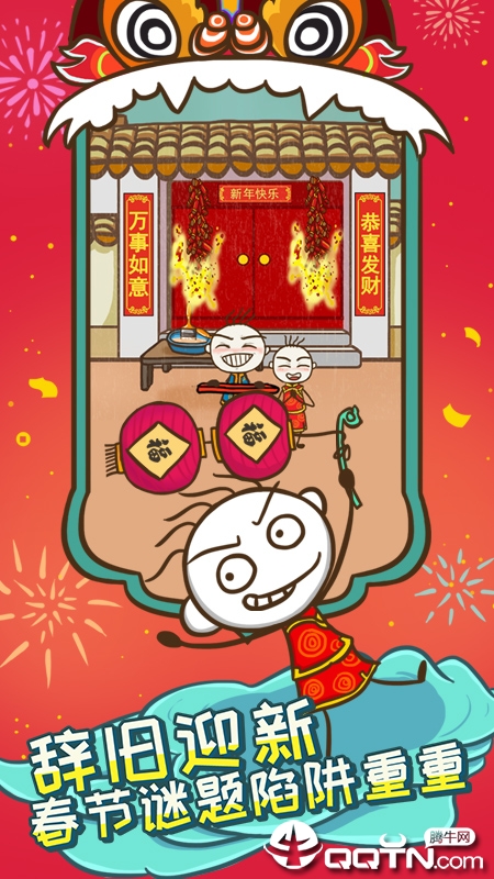 史上最坑爹的游戏5