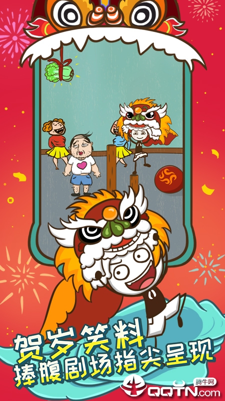 史上最坑爹的游戏5