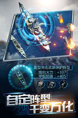 王牌战舰ios版