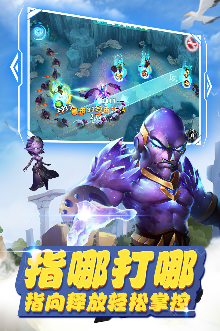 守护城堡游戏