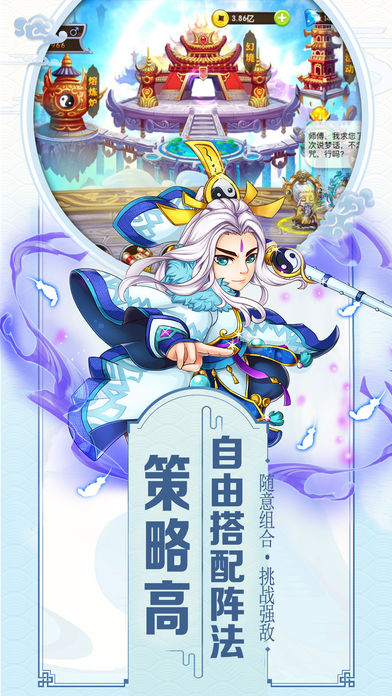 封神西游情缘iOS版