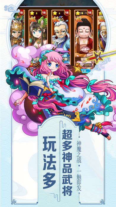 封神西游情缘iOS版