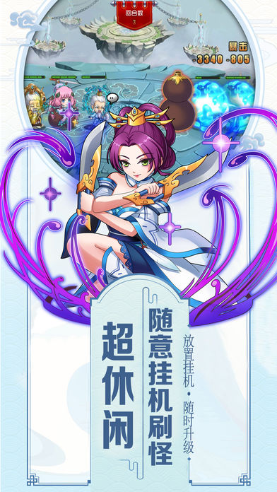 封神西游情缘iOS版