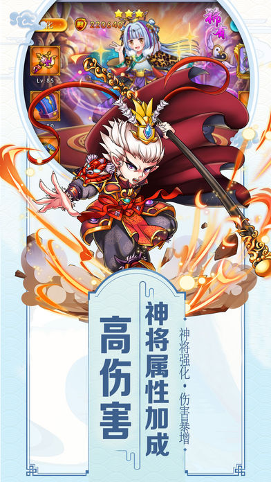 封神西游情缘iOS版