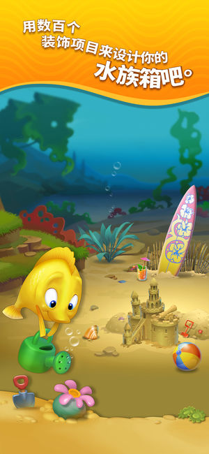 梦幻水族箱ios版