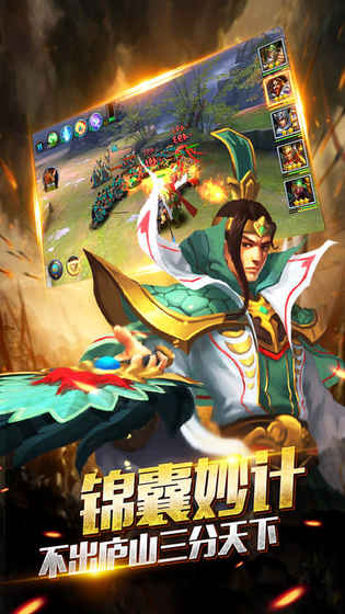 三国九州称皇iOS版