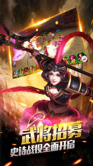 三国九州称皇iOS版