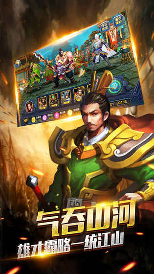 三国九州称皇iOS版