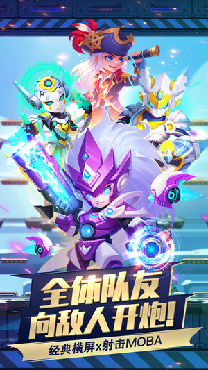 小小突击队ios版
