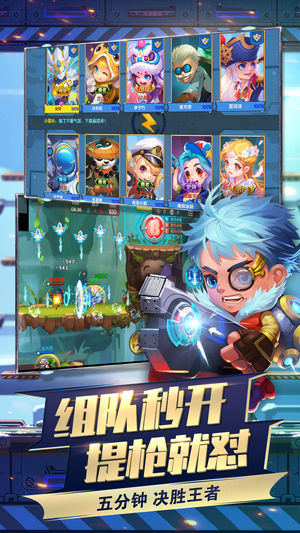 小小突击队ios版