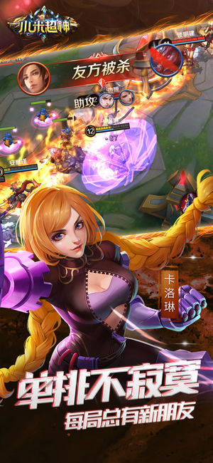 小米超神ios版