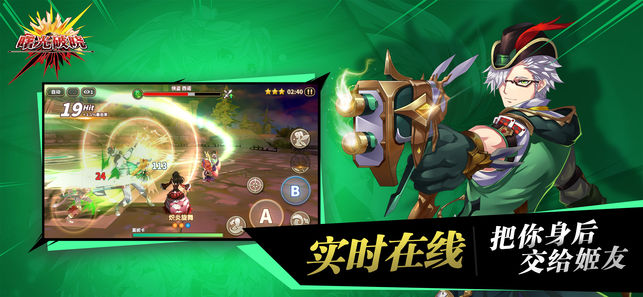 曙光破晓ios版
