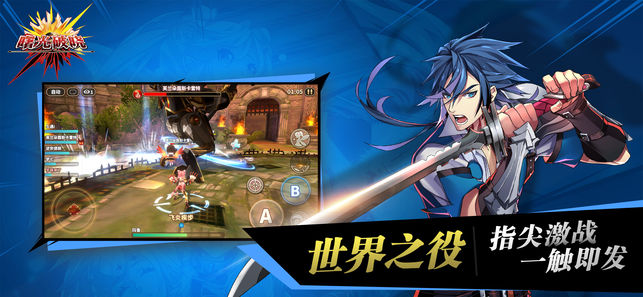 曙光破晓ios版