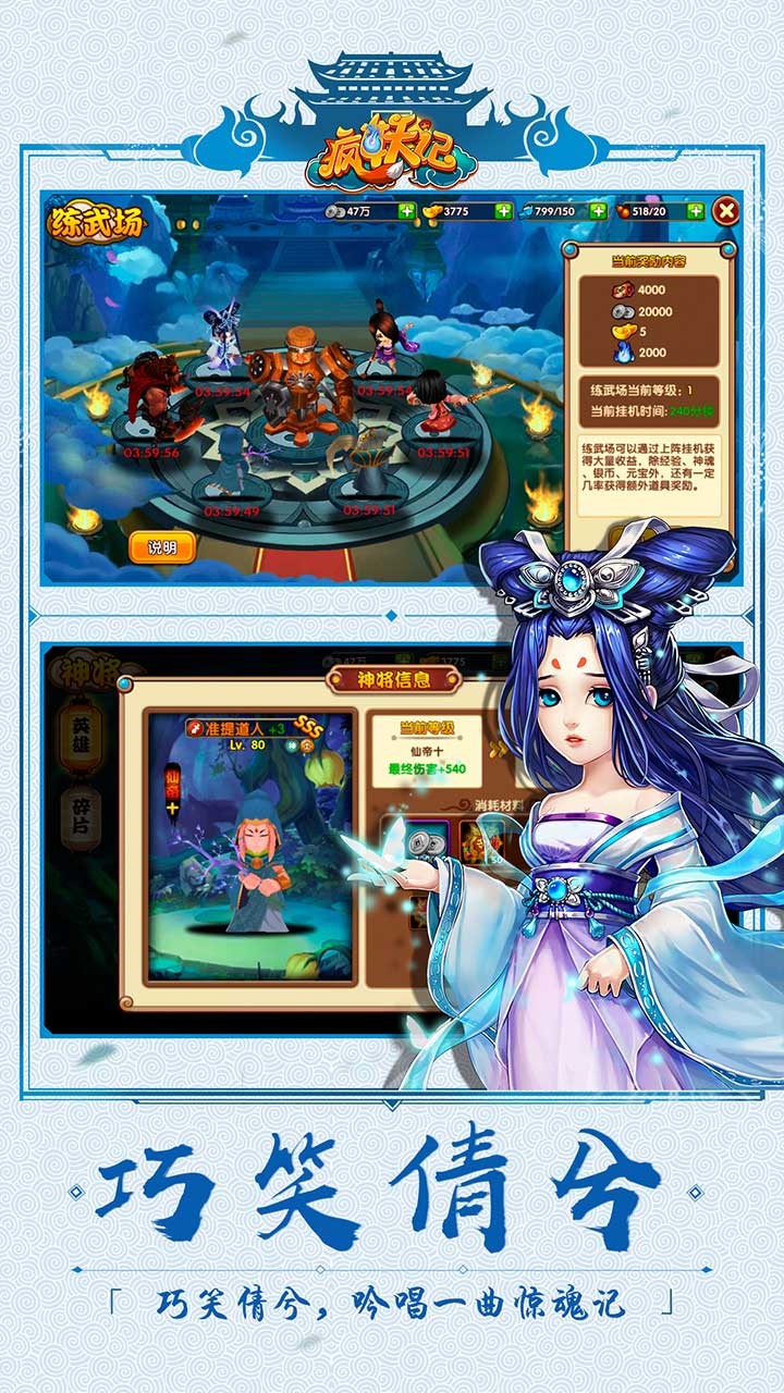 疯妖记手游iOS版