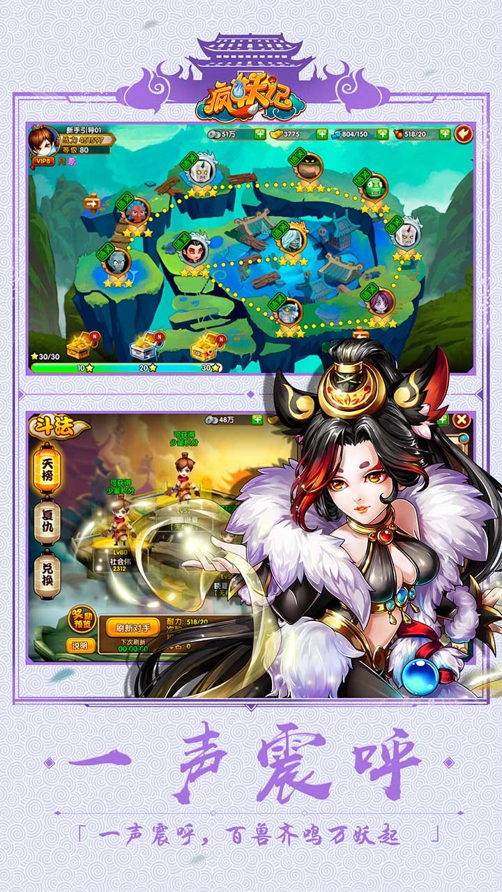 疯妖记手游iOS版