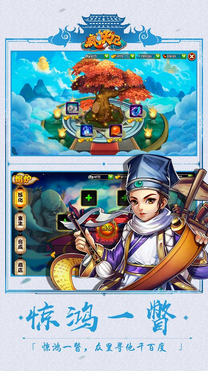 疯妖记手游iOS版