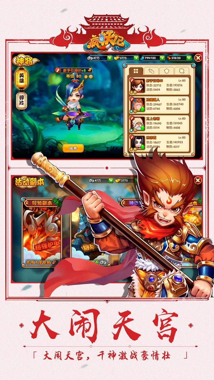疯妖记手游iOS版