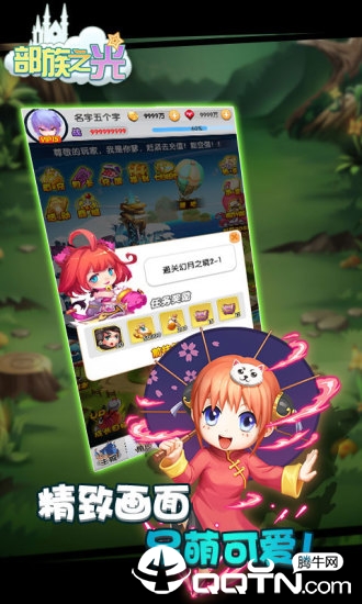部族之光手游