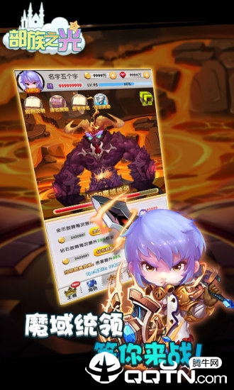部族之光手游