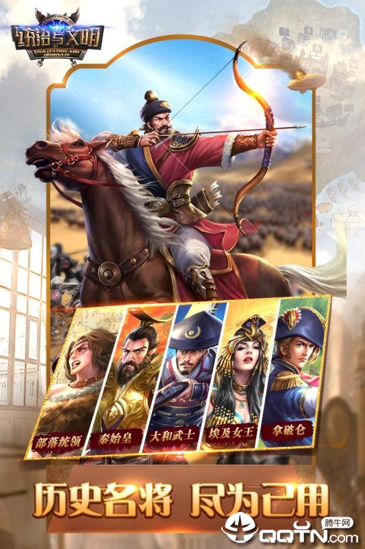统治与文明