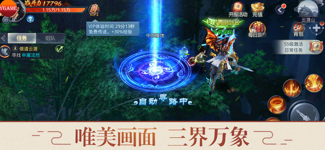 山海搜神纪