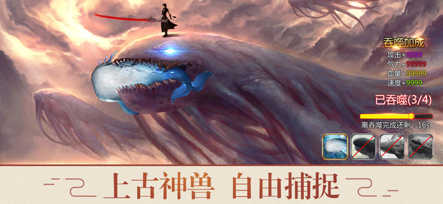 山海搜神纪