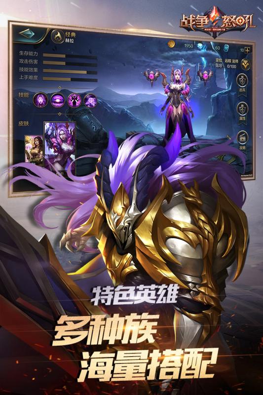 战争怒吼手游