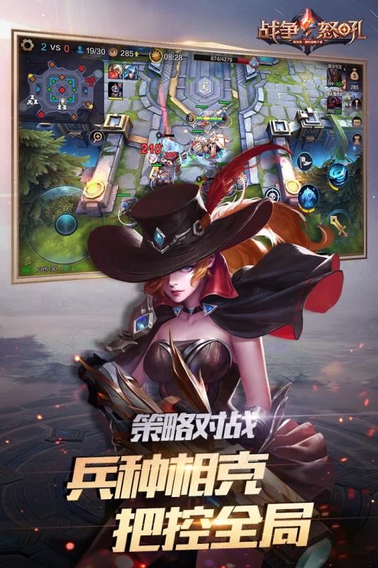 战争怒吼手游
