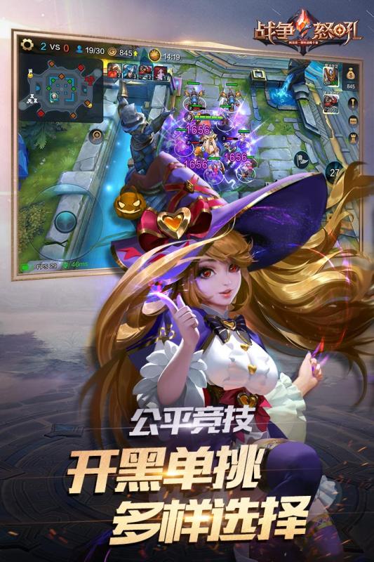 战争怒吼手游