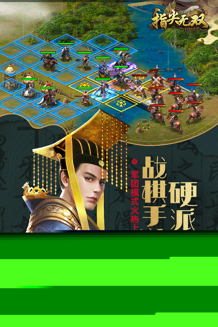 指尖无双
