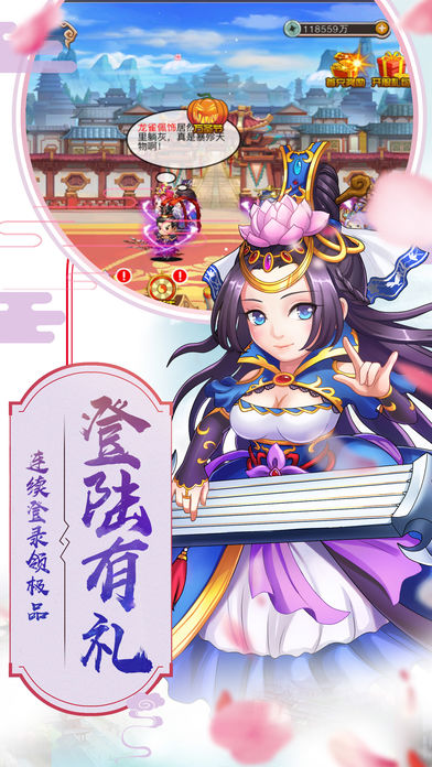 三国挂机变态版