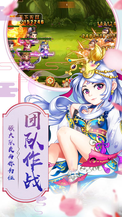 三国挂机变态版