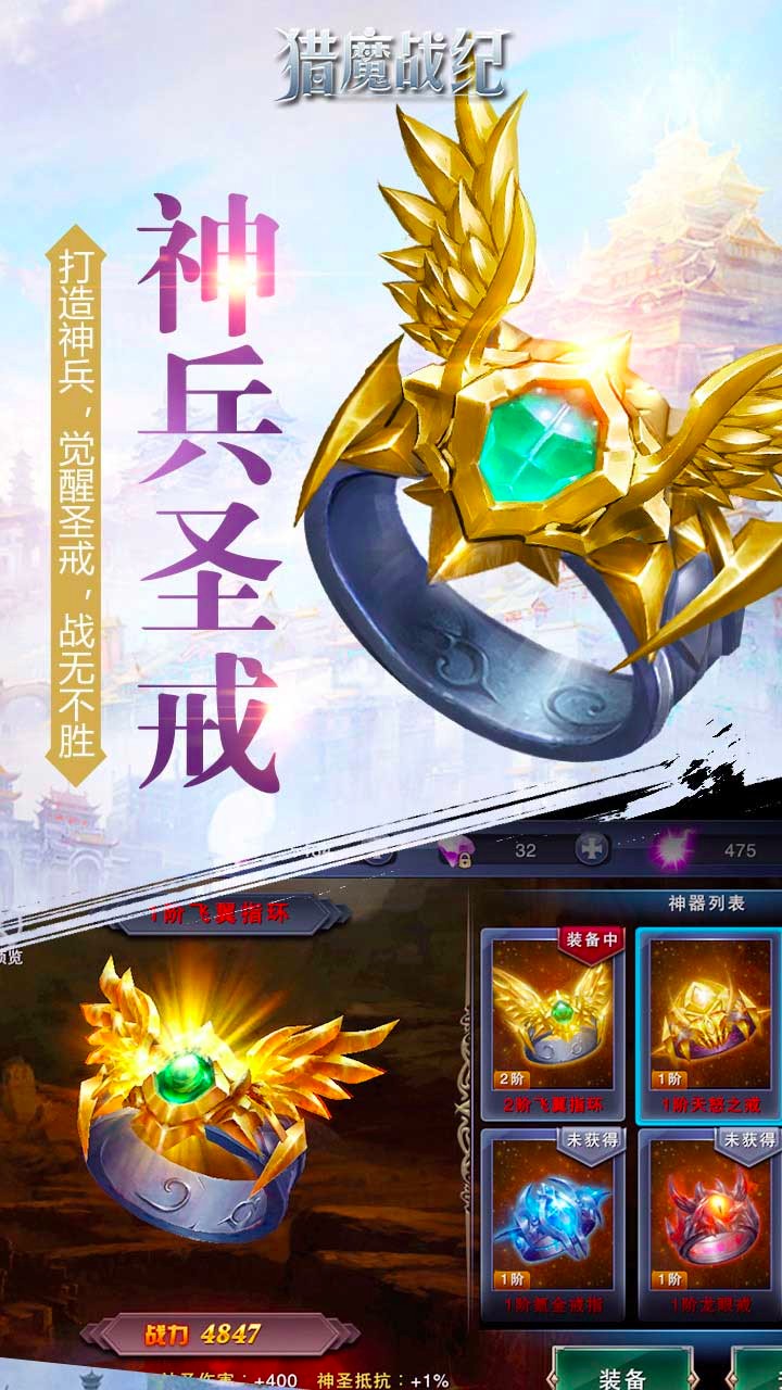 猎魔战纪正版iOS版