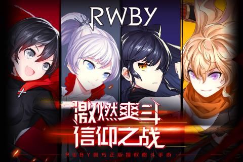 瑰雪黑阳RWBY