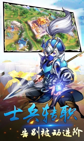 群英天下手游