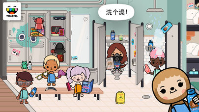 Toca Life: After School游戏