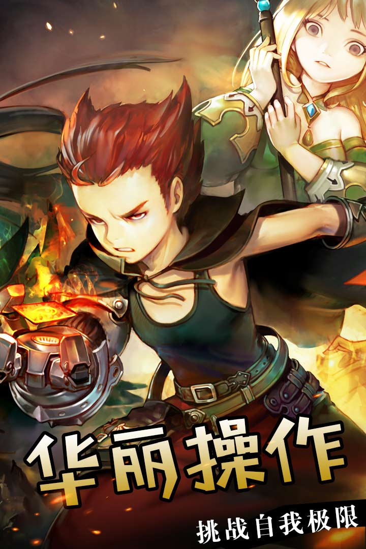 魔晶幻想