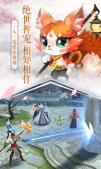 全民斩仙2手游