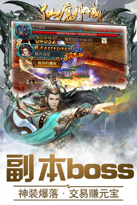仙魔神域手游官方版