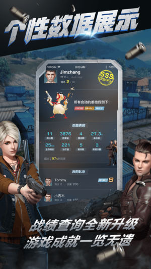 终结者2助手IOS版