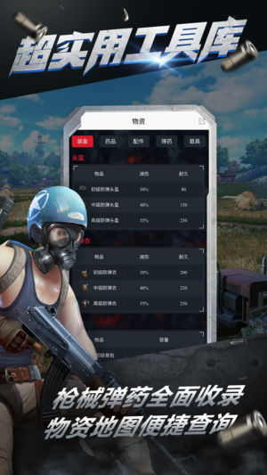 终结者2助手IOS版